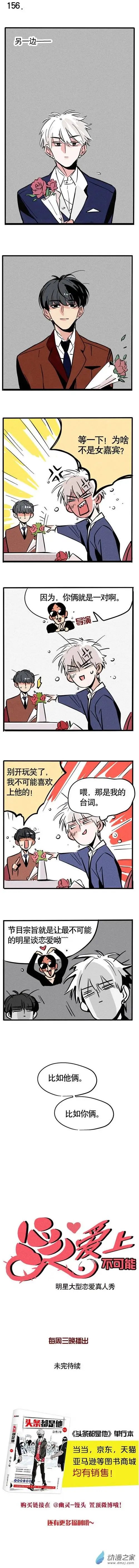 第156回