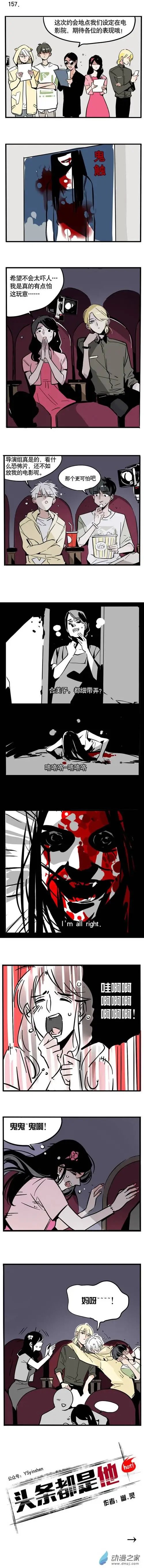 第157回