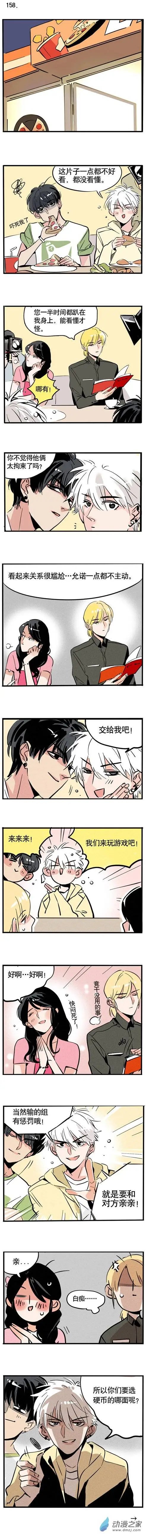第158回