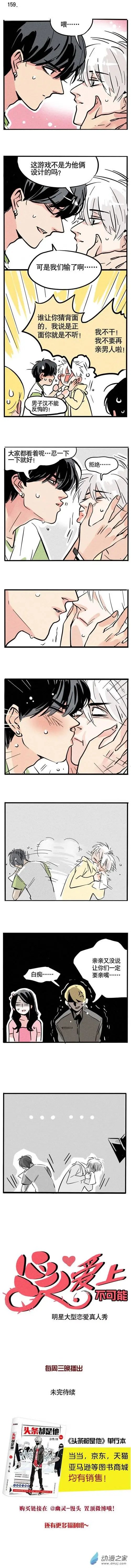 第159回
