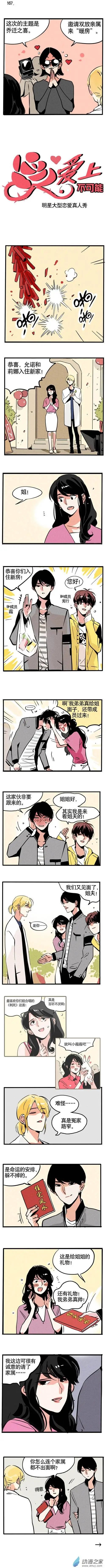 第167回