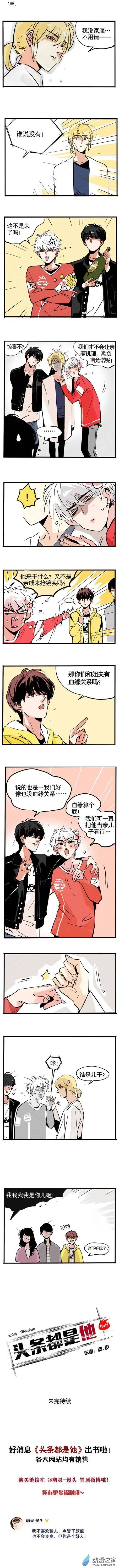 第168回