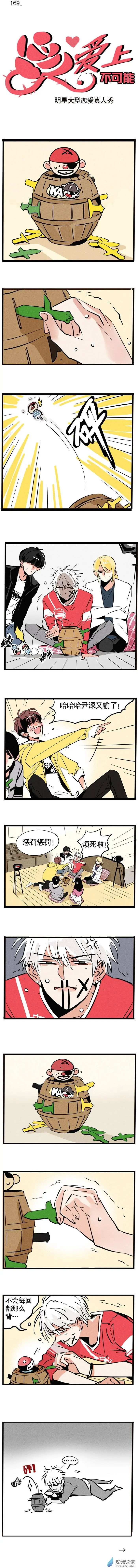 第169回