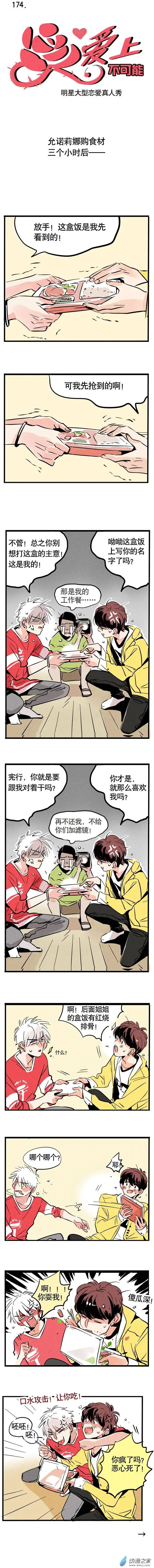 第174回