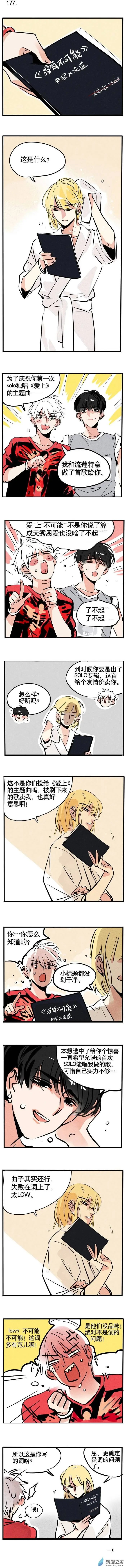 第177回