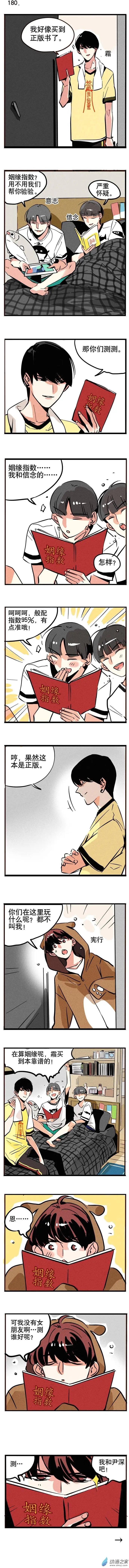 第180回