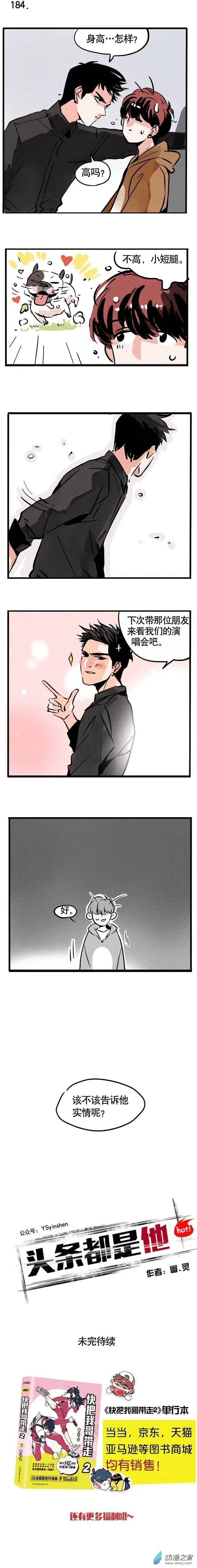 第184回