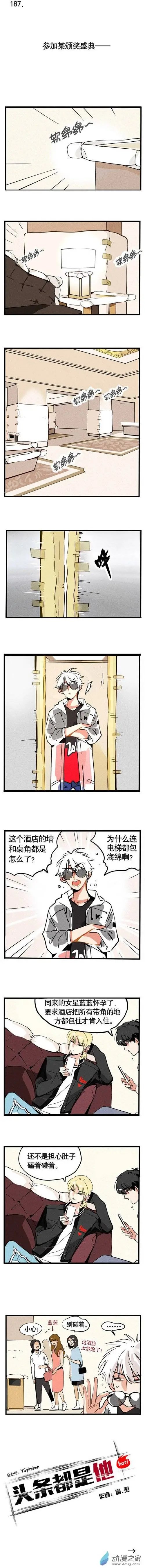 第187回