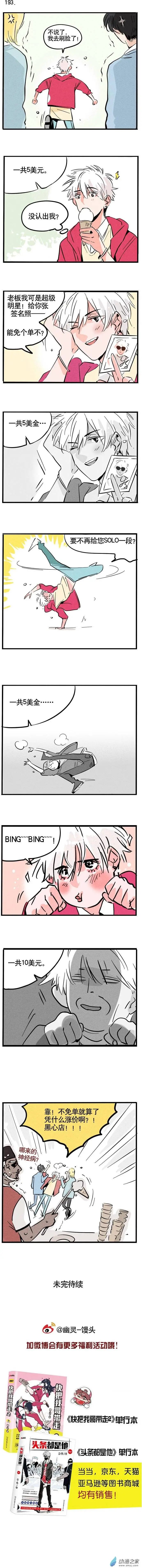 第193回