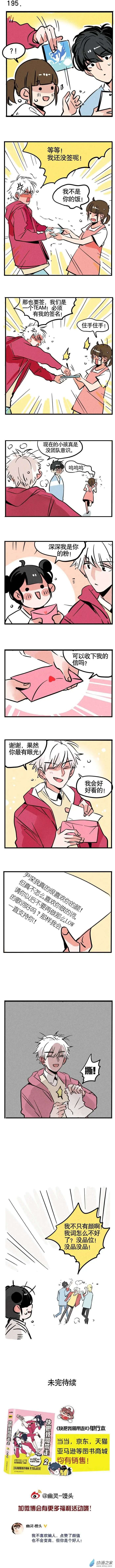 第195回