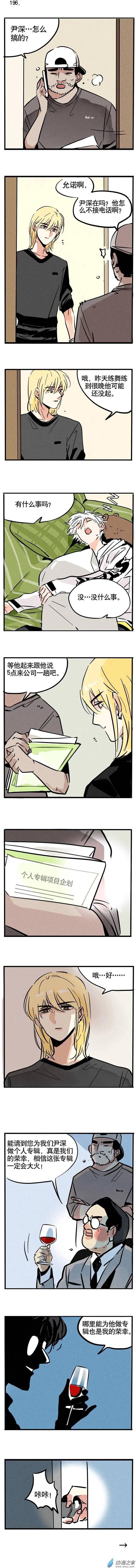 第196回