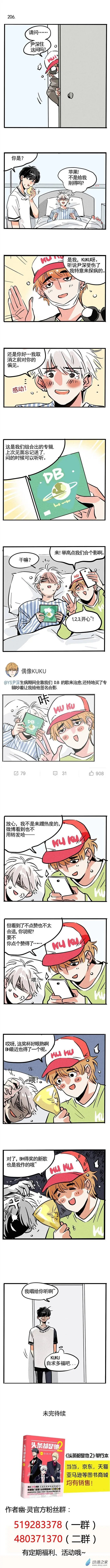 第206回