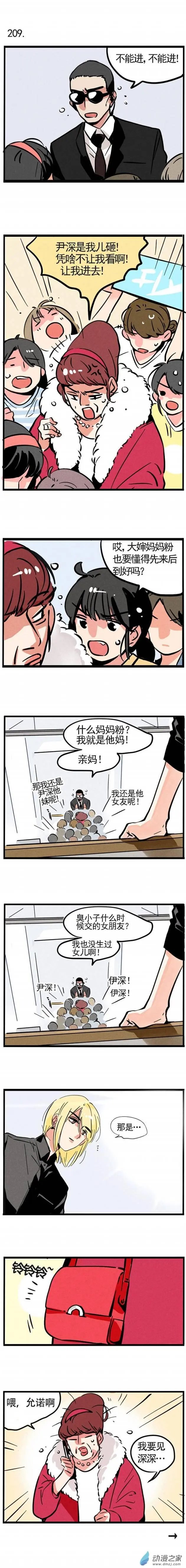 第209回