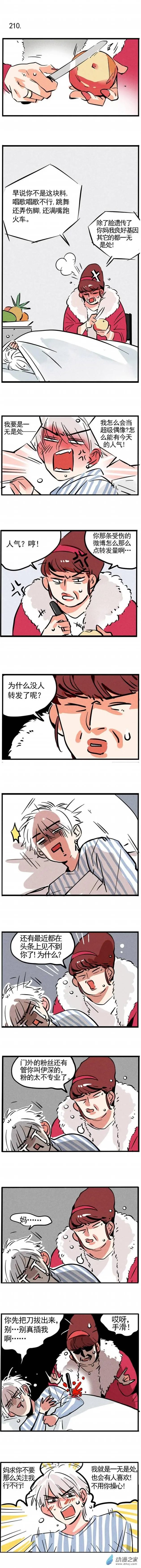 第210回