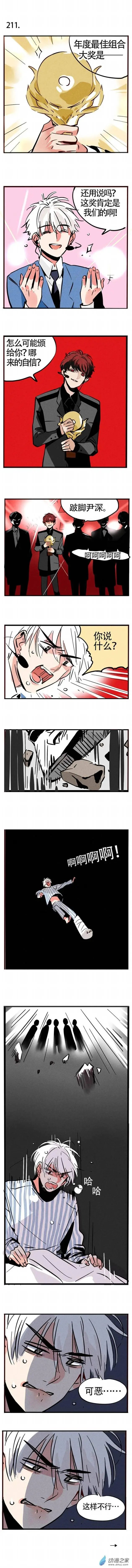 第211回