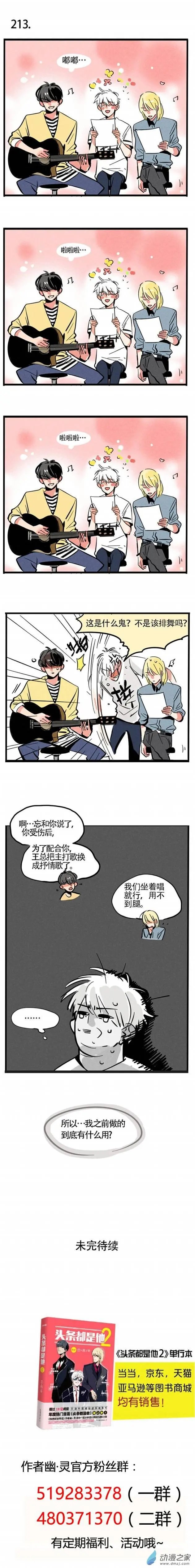 第213回
