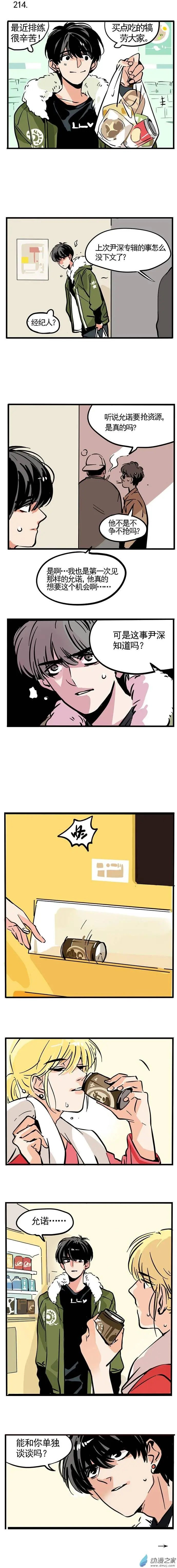 第214回