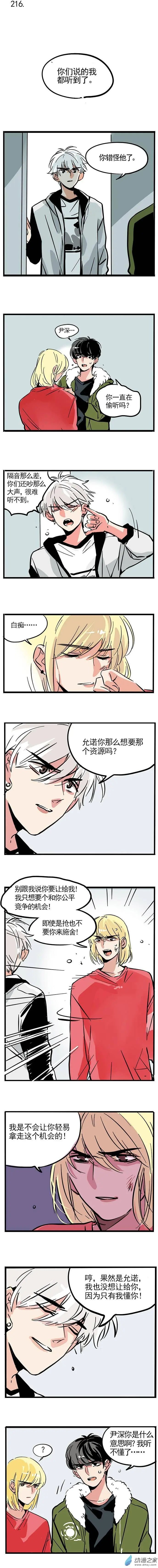 第216回