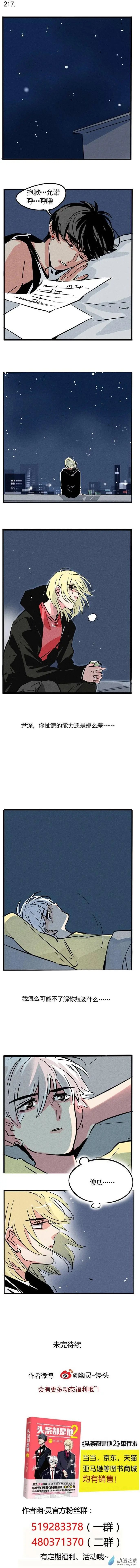 第217回