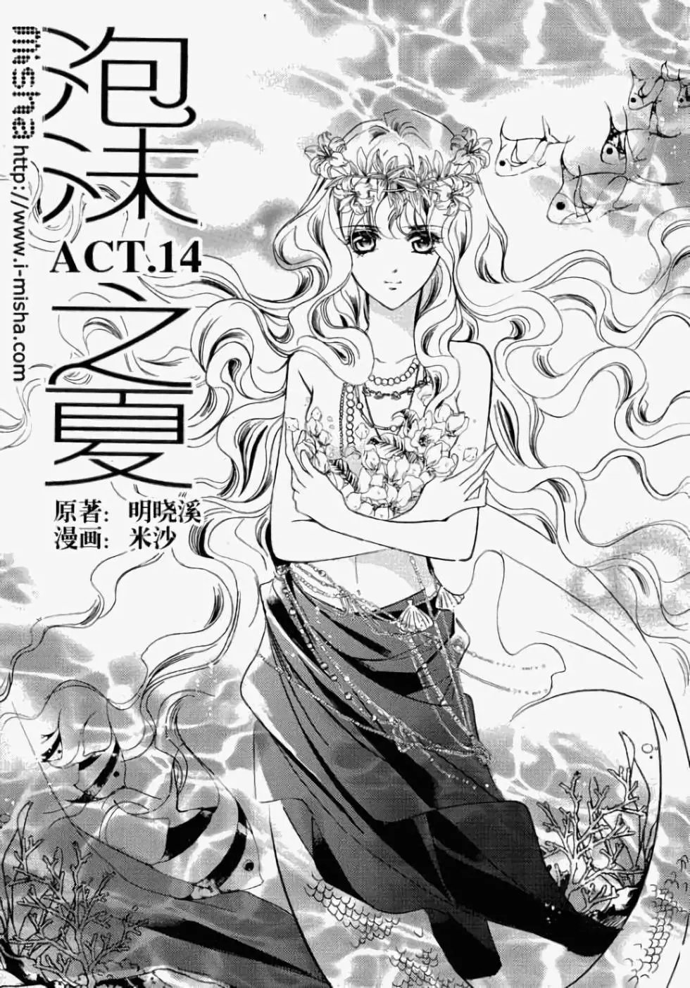 第14回