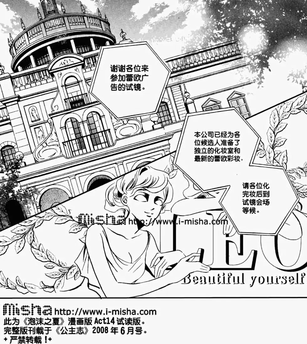 第14回