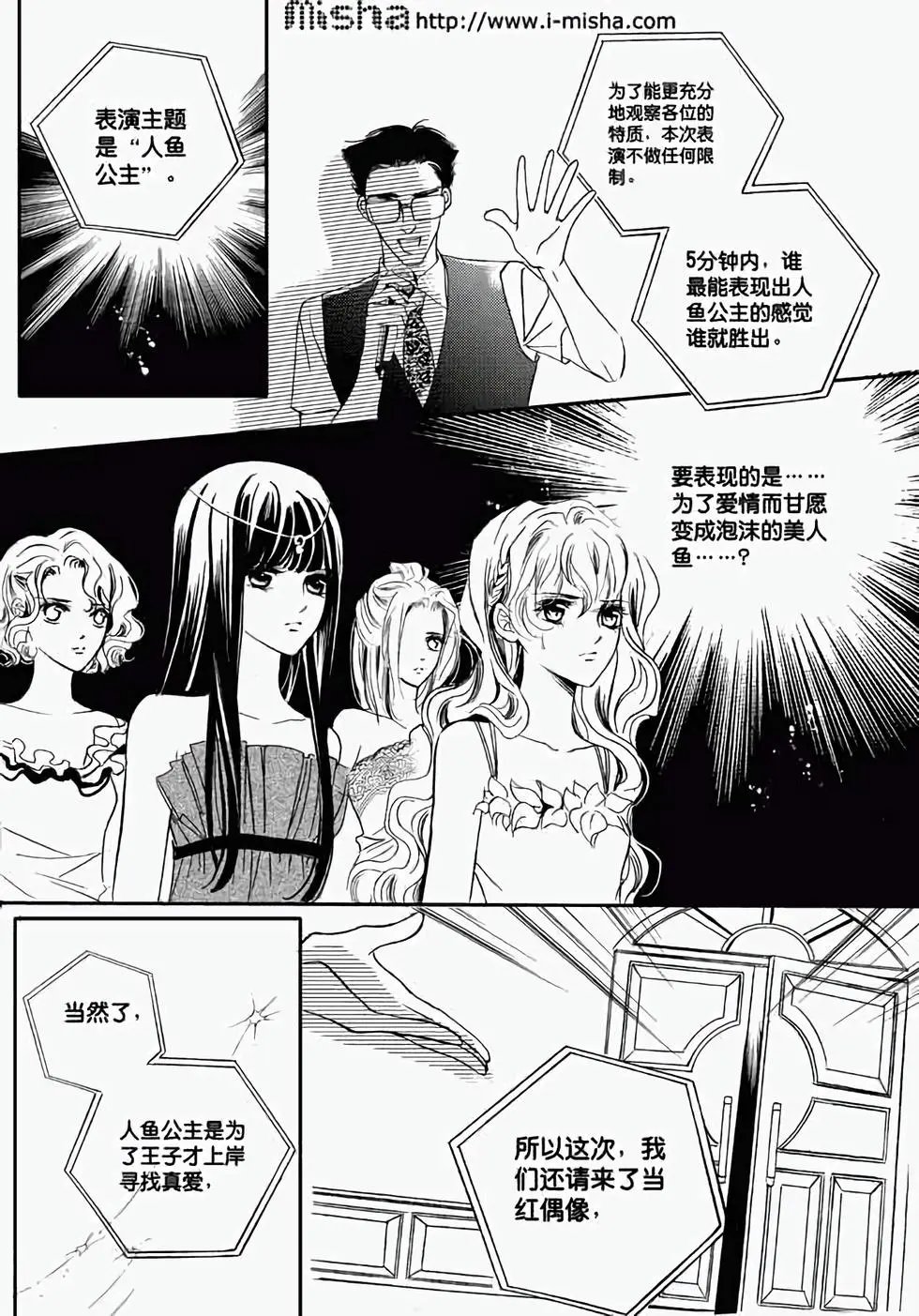 第14回