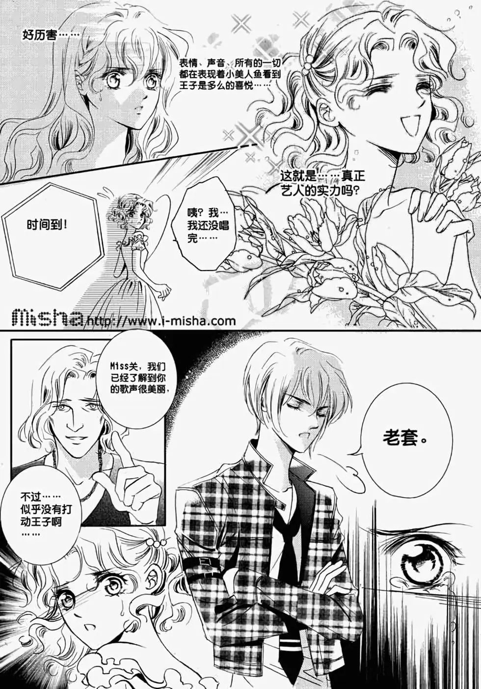第14回