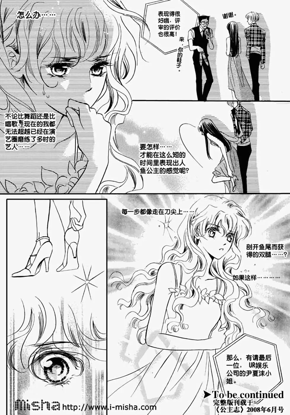 第14回