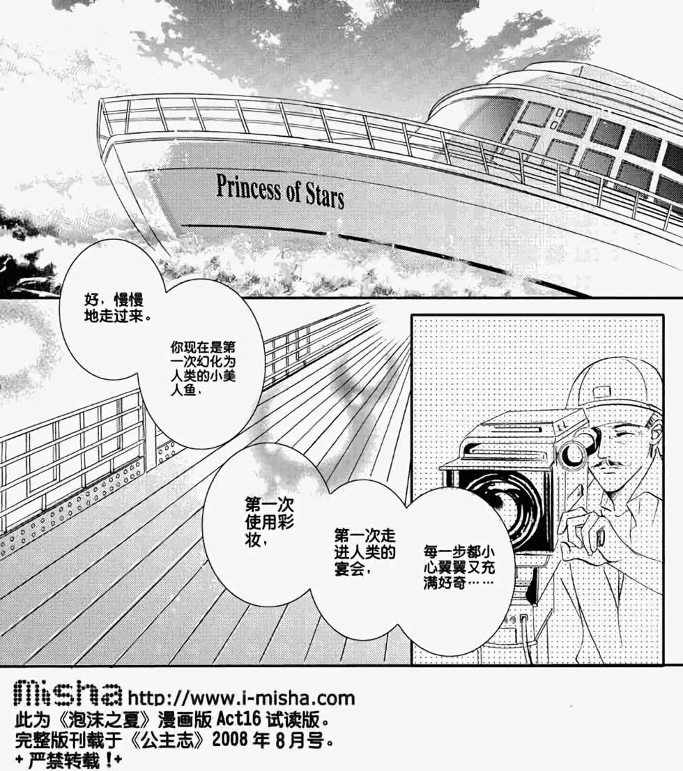 第16回