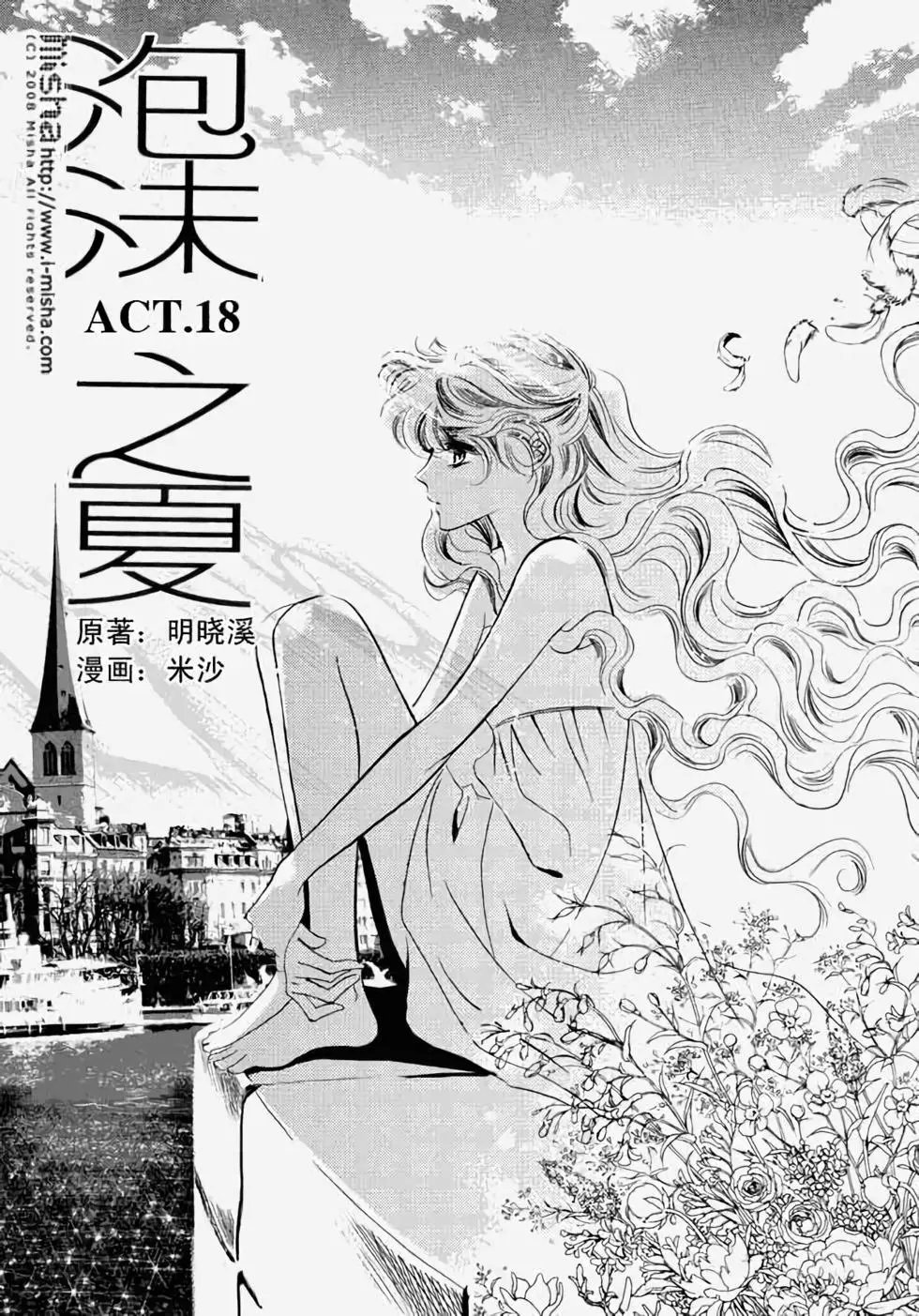 第18回