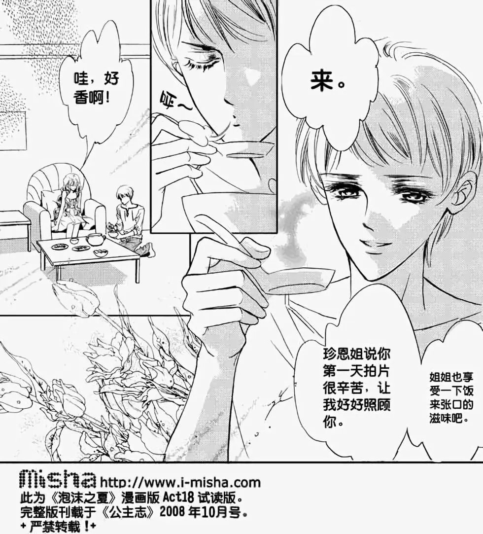 第18回