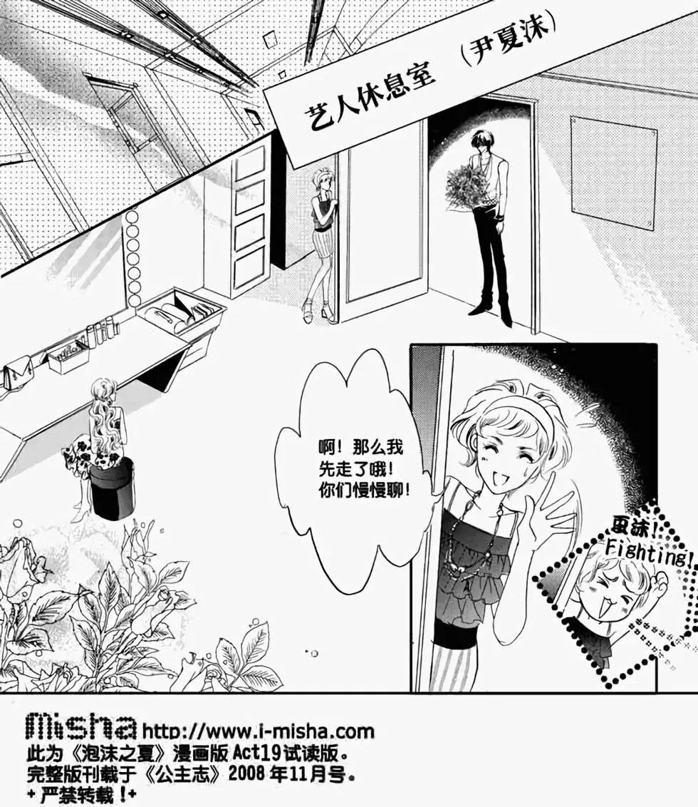 第19回