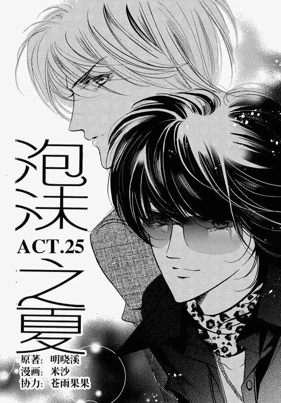 第25回