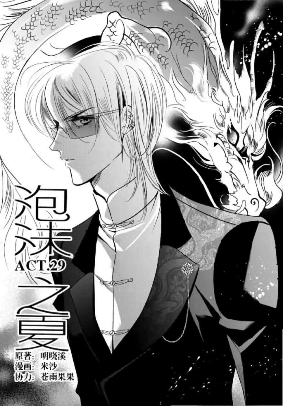 第29回