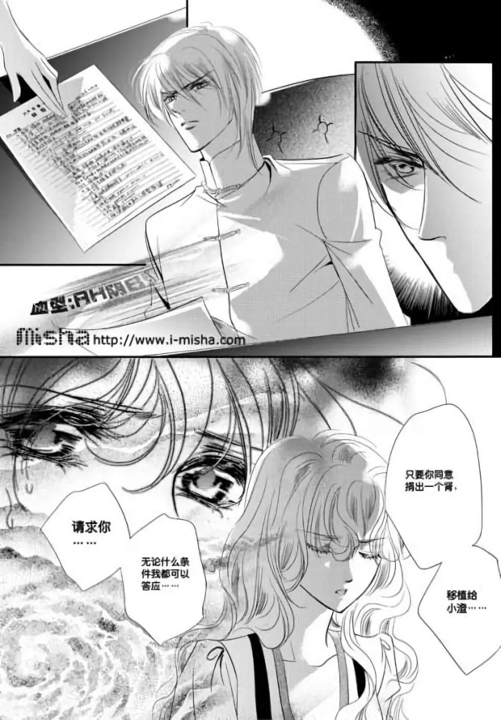 第29回