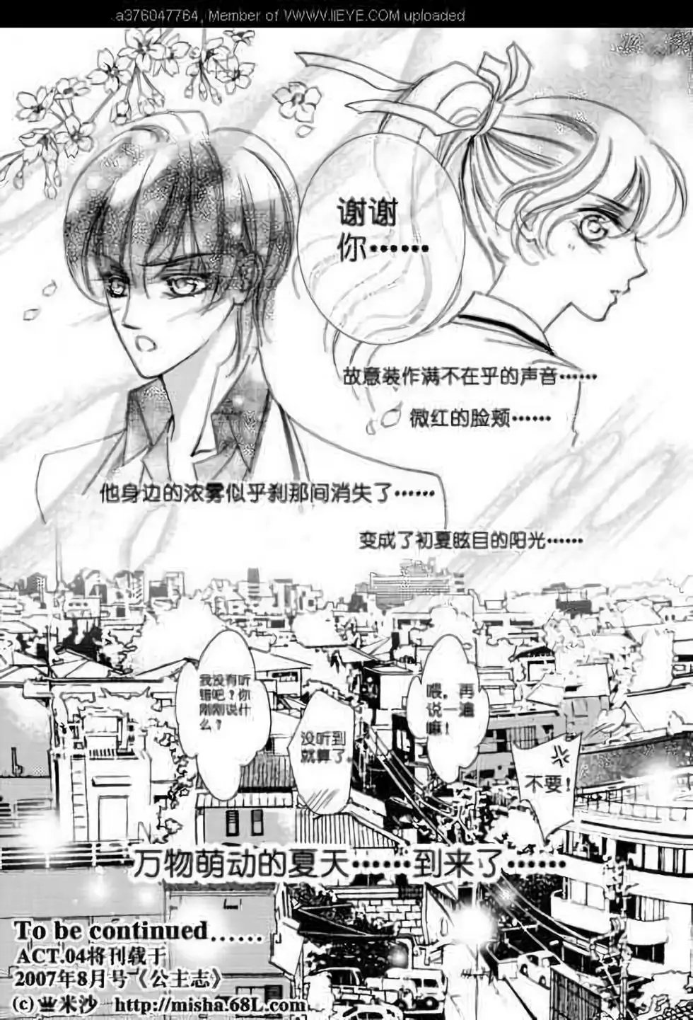 第03回