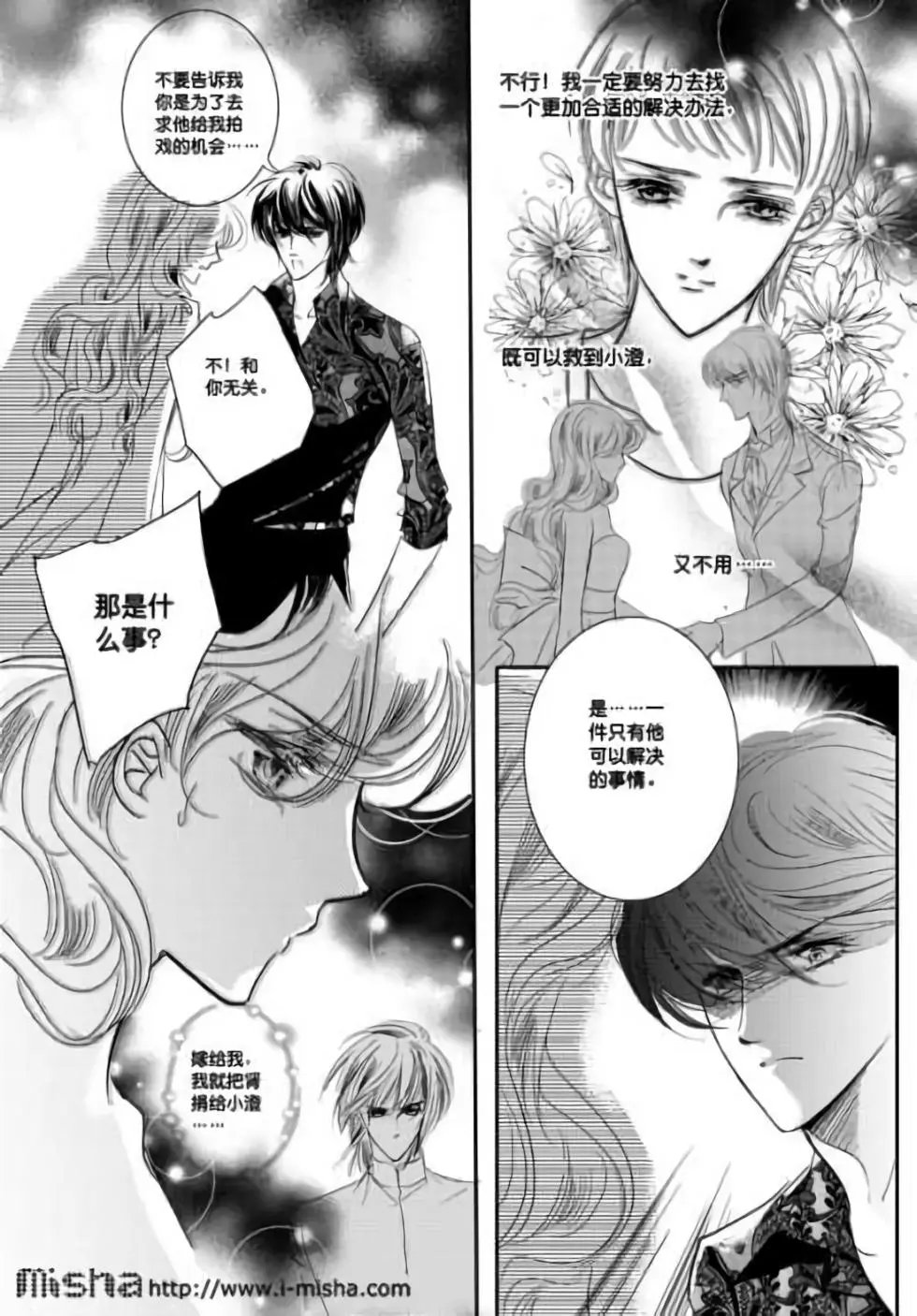 第30回