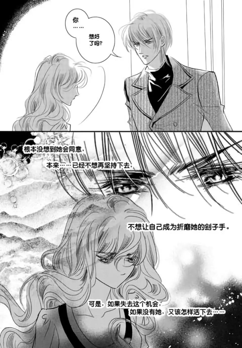第32回