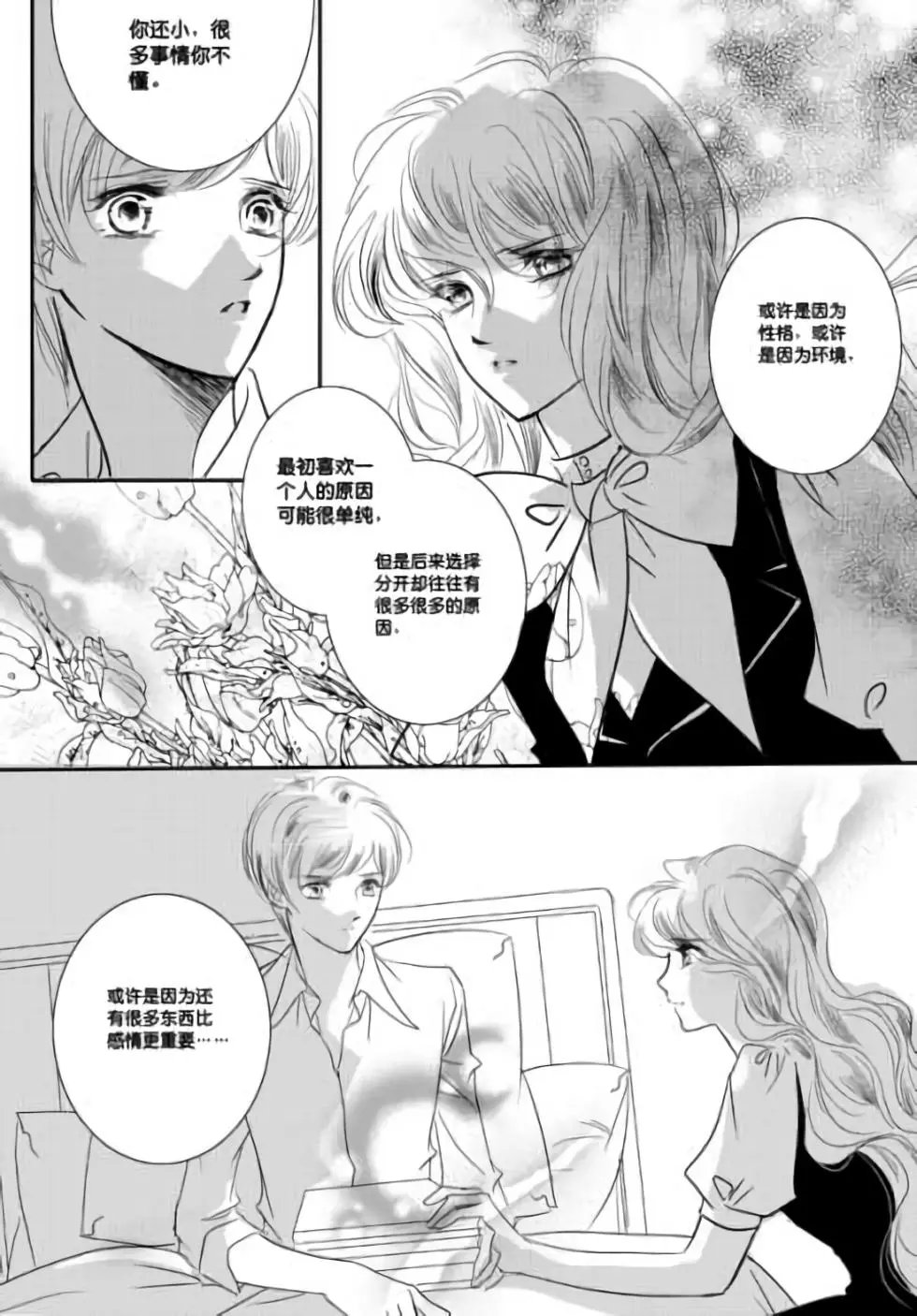 第33回