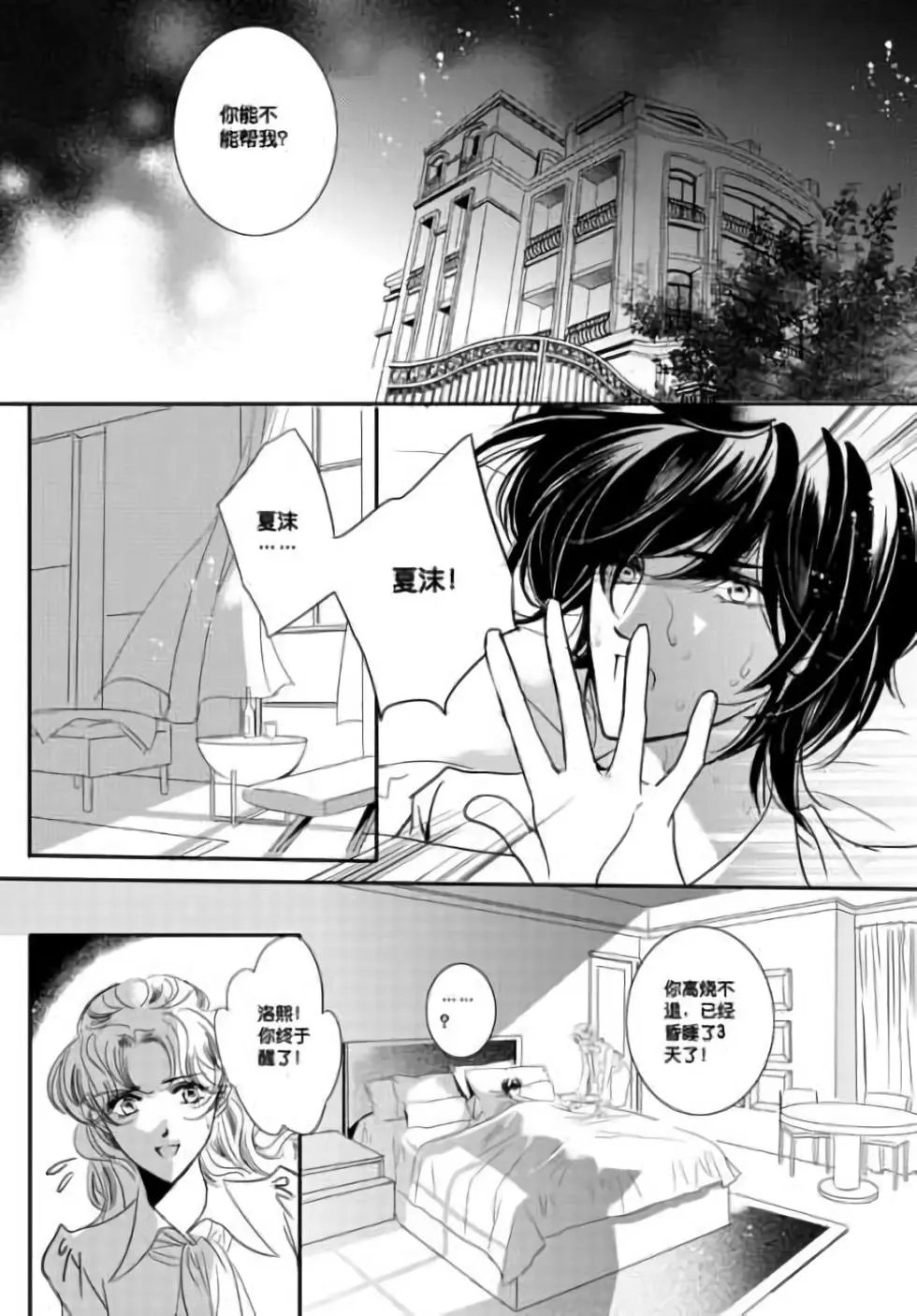 第33回