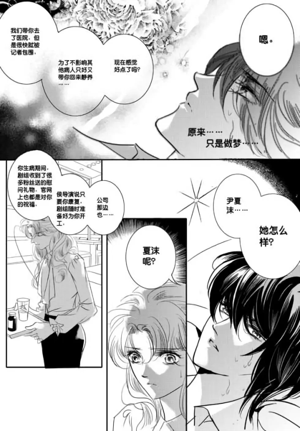第33回