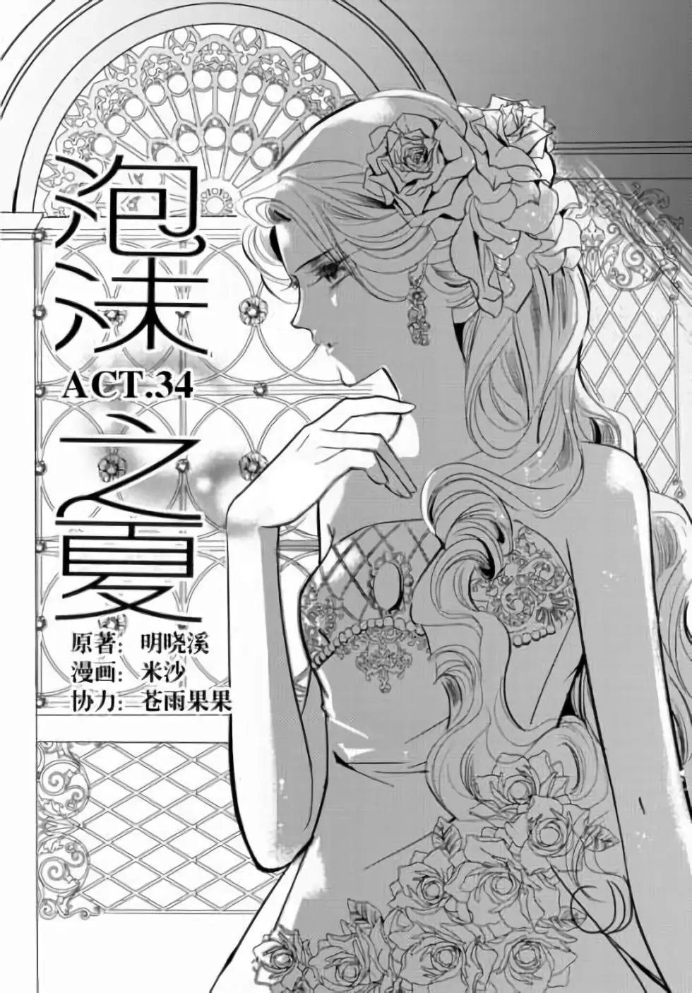 第34回