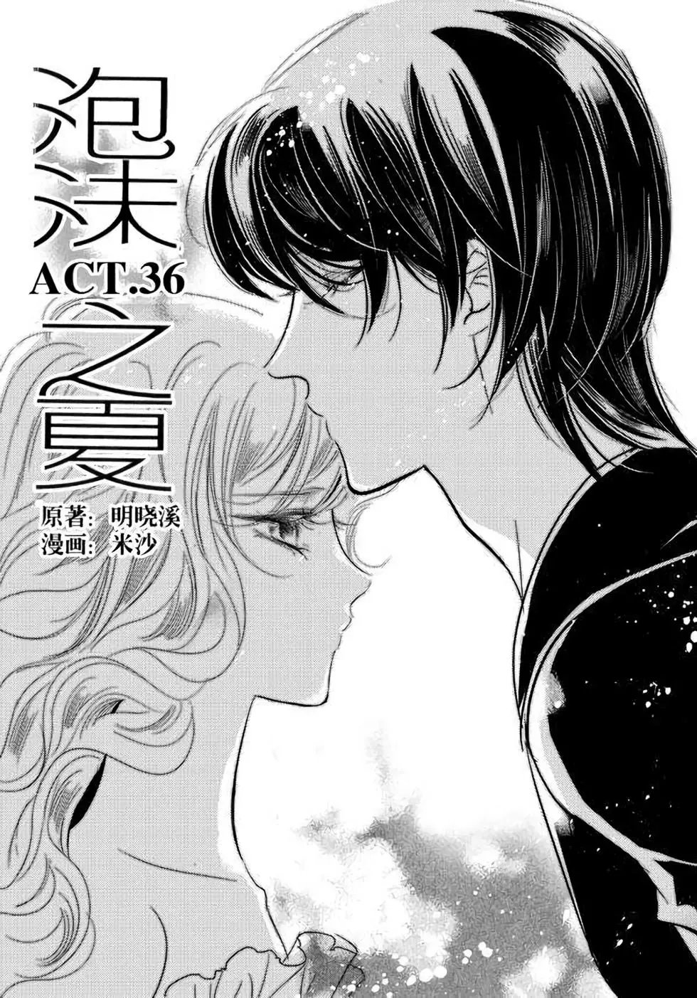 第36回