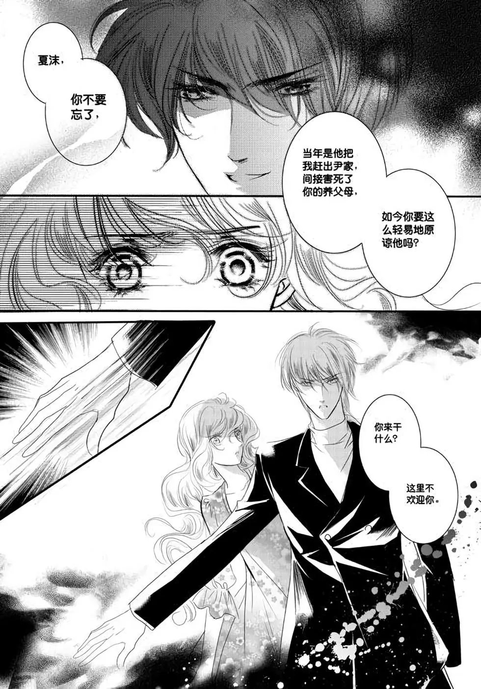 第36回