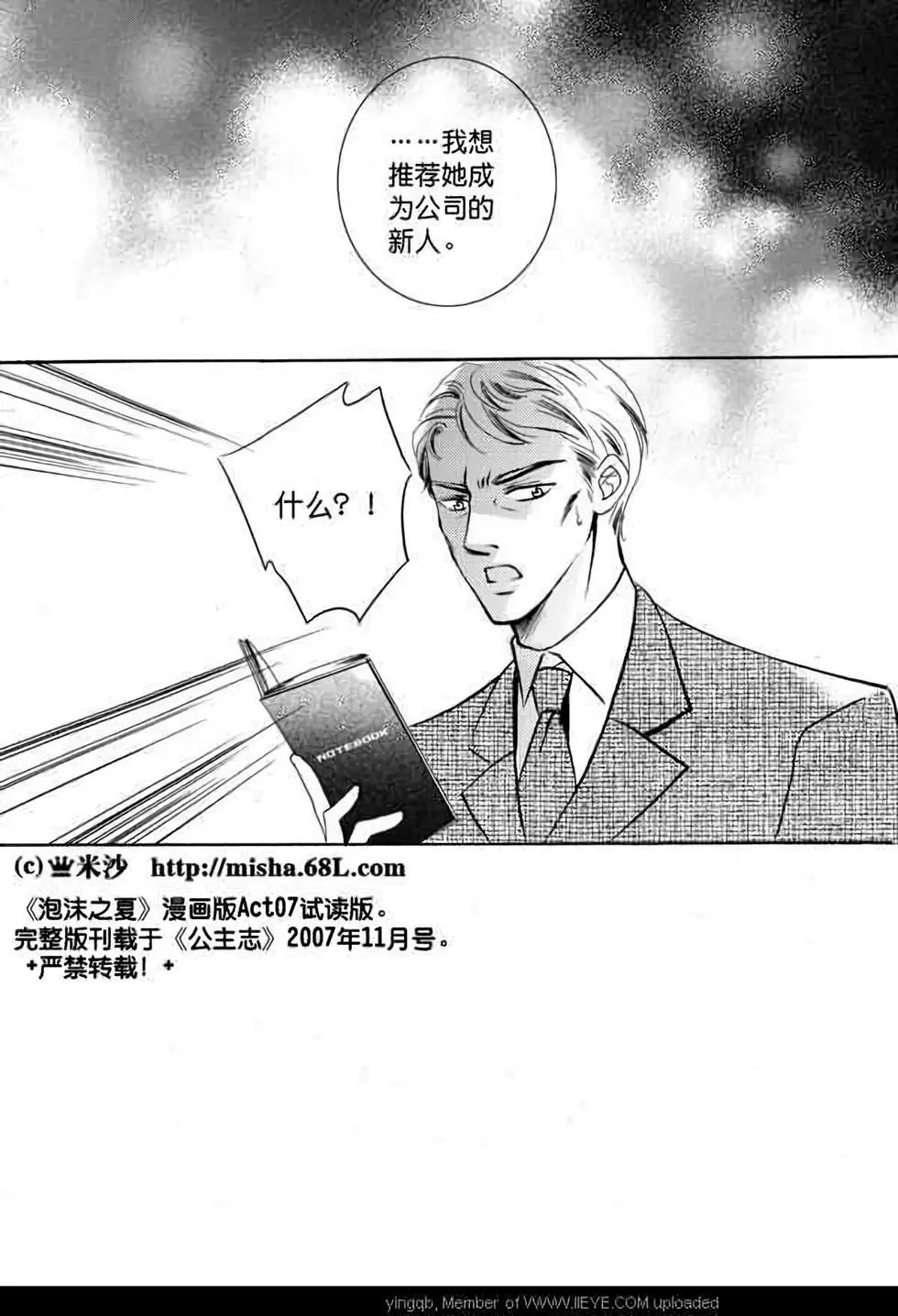 第07回