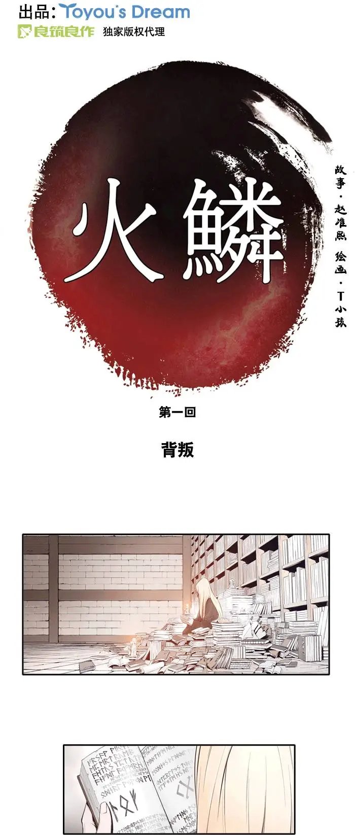 第01回