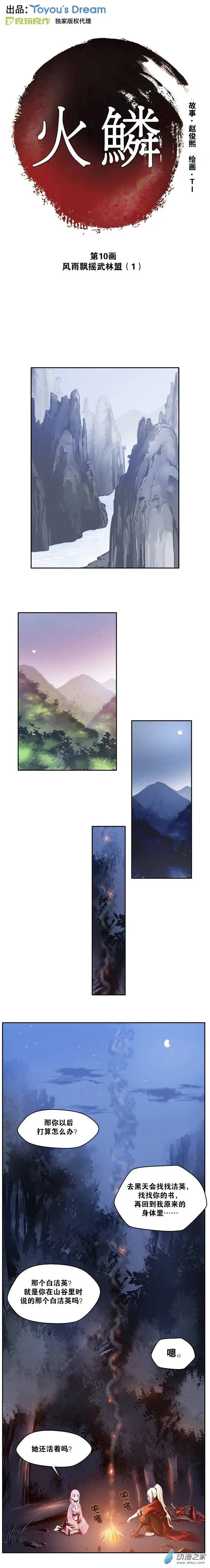 第10回