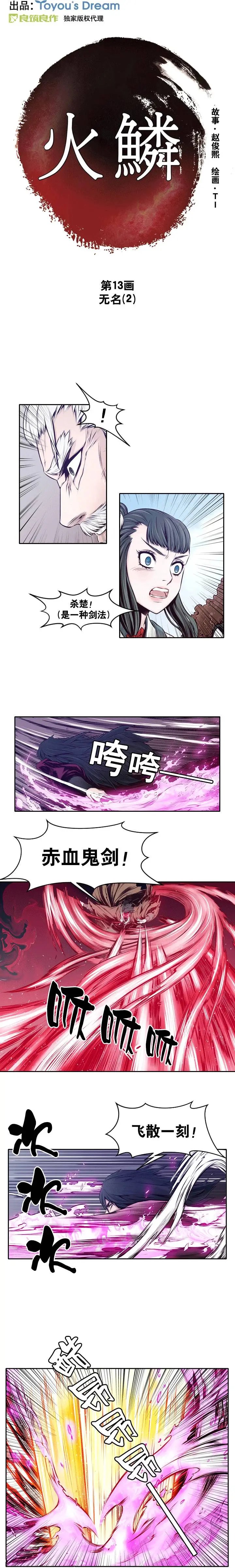 第13回