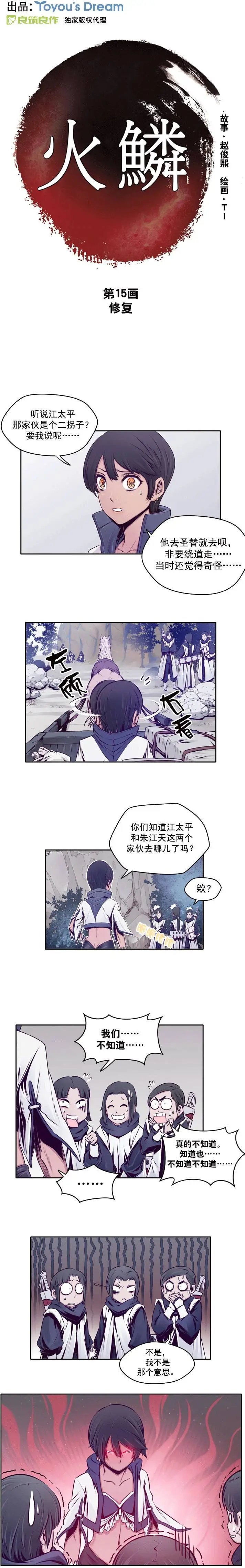 第15回