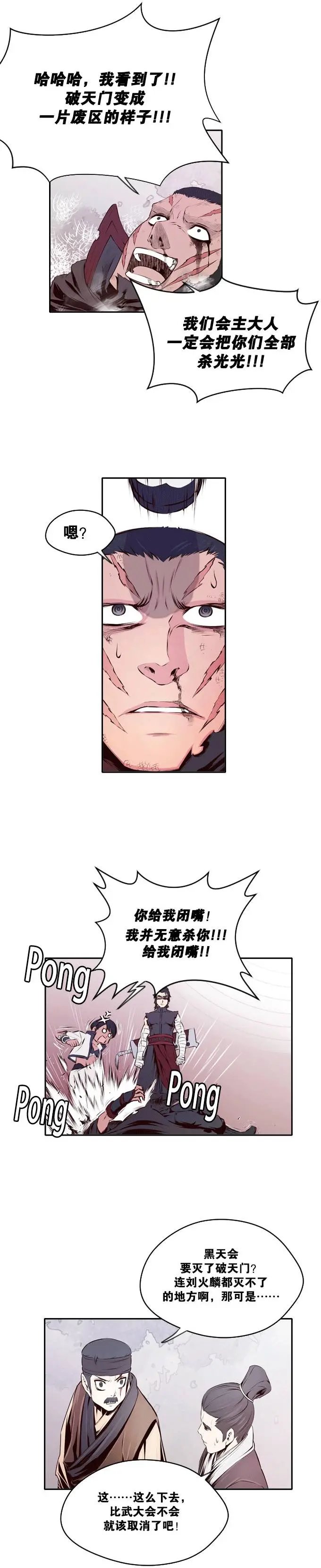 第18回